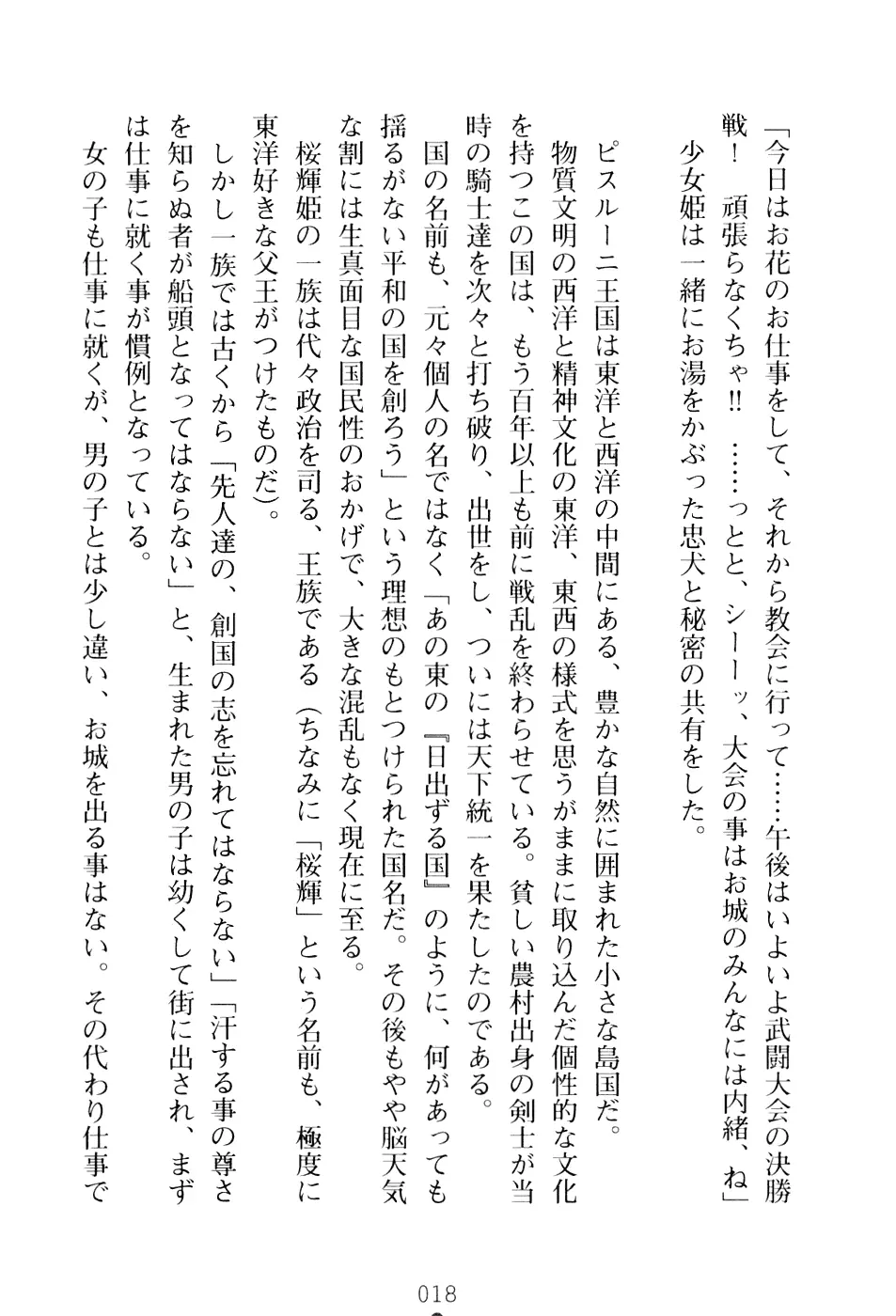 웹툰 이미지 33