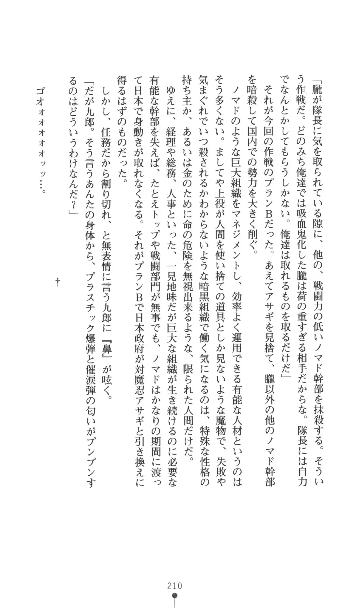 웹툰 이미지 210