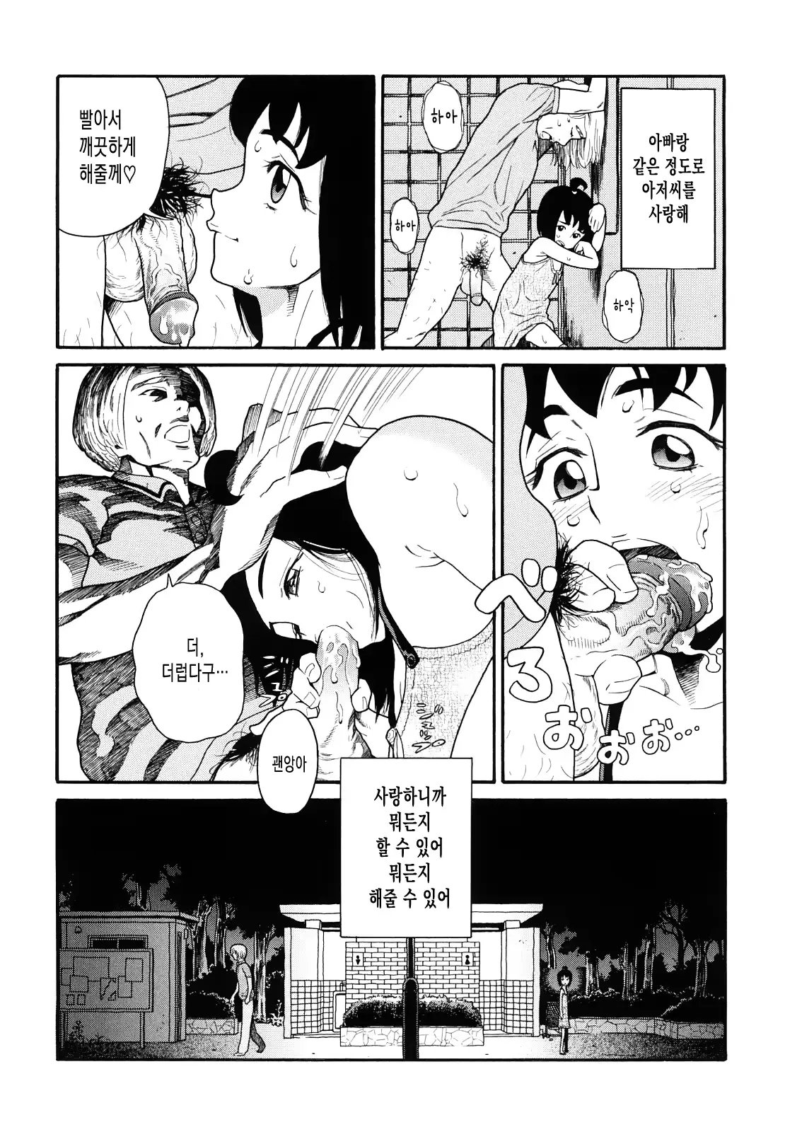 웹툰 이미지 138