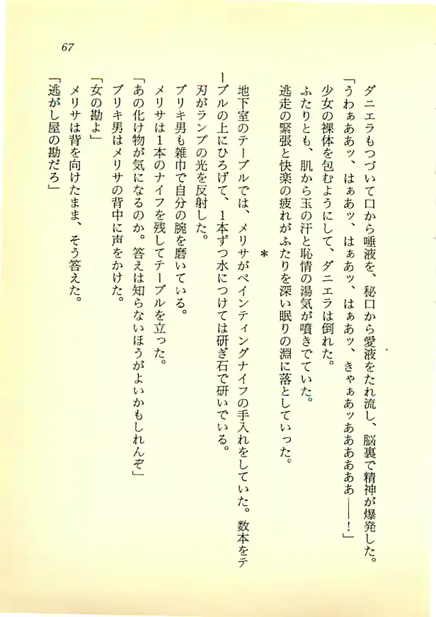 웹툰 이미지 65