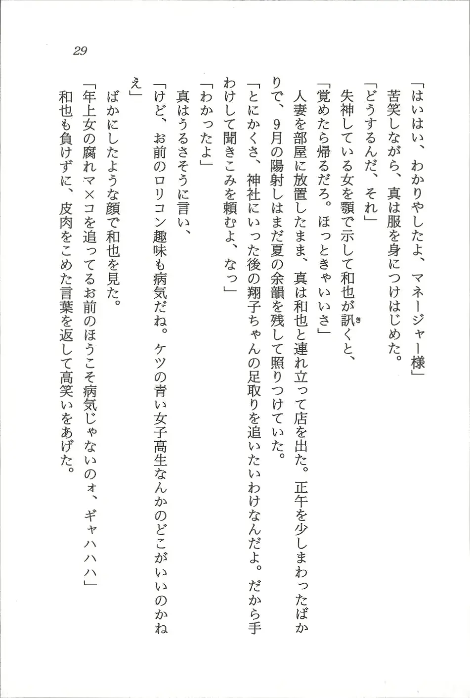 웹툰 이미지 29
