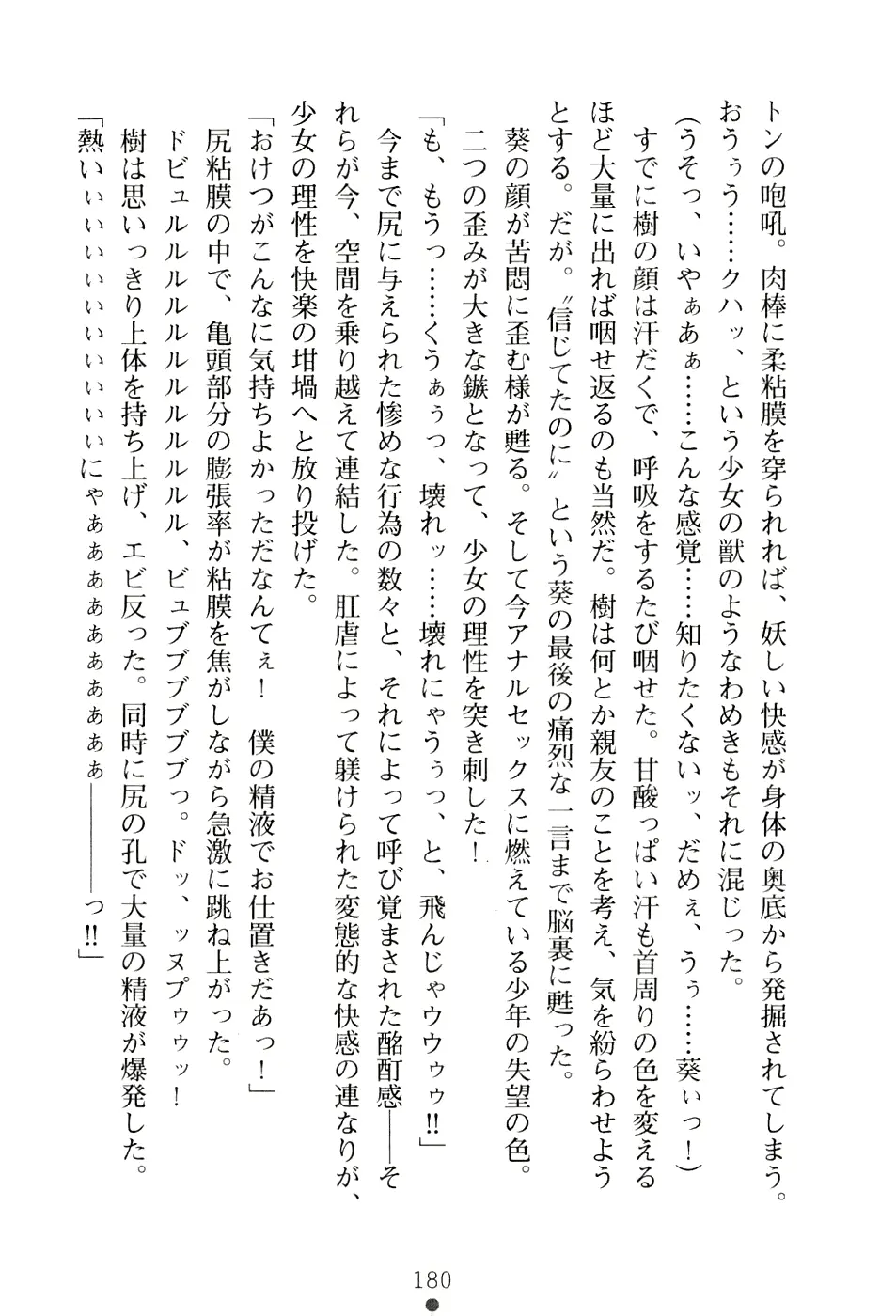 웹툰 이미지 195