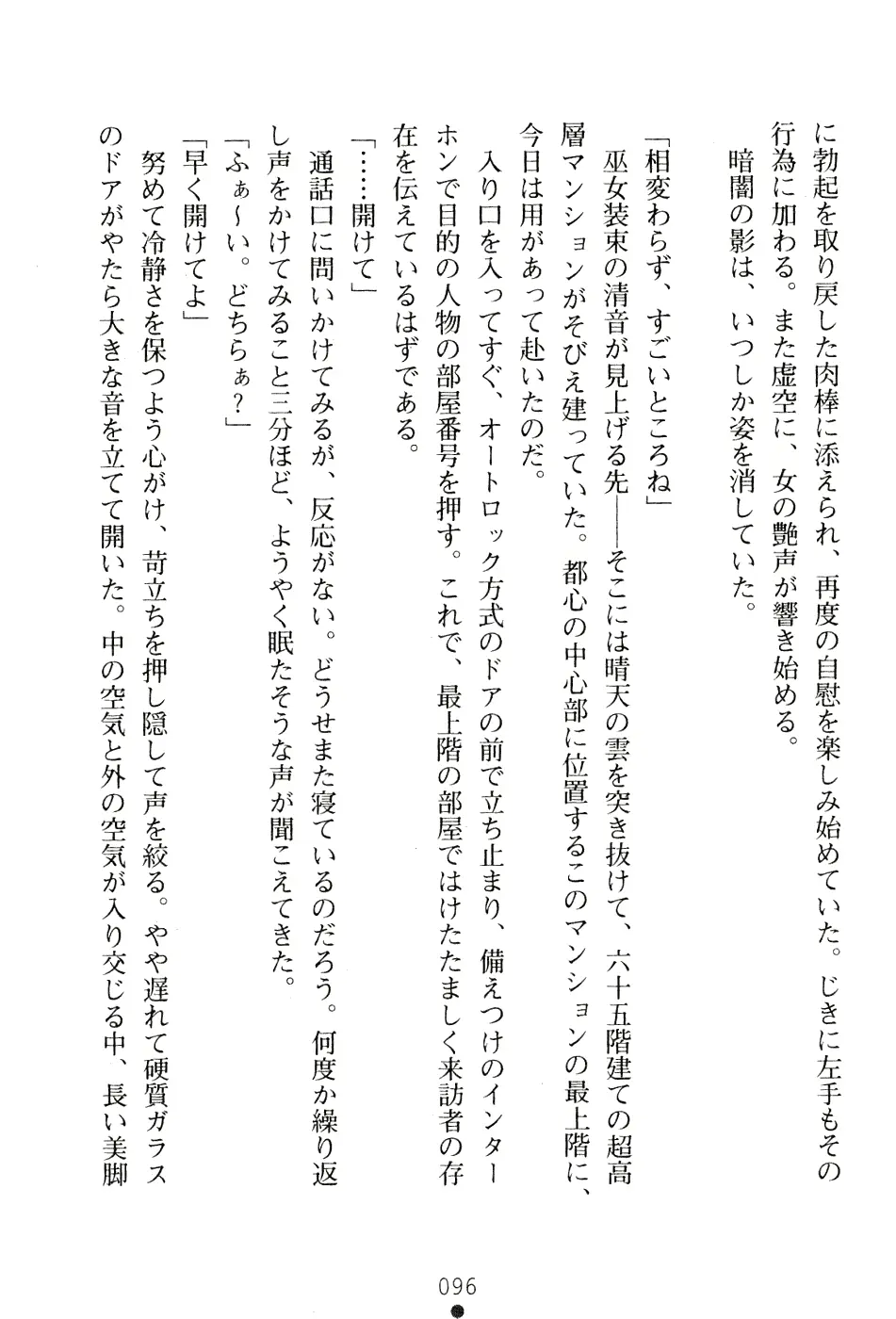 웹툰 이미지 109