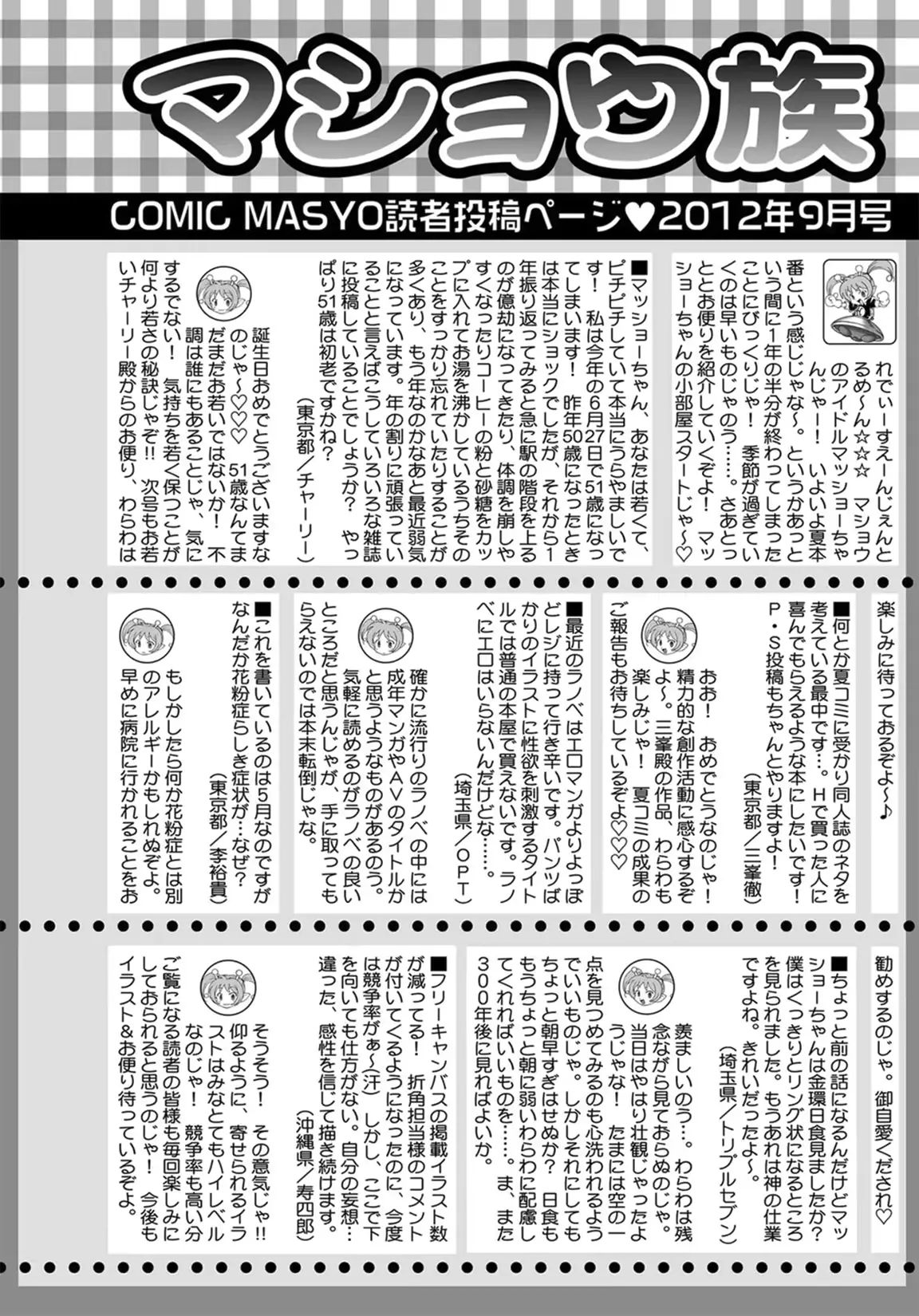 웹툰 이미지 254