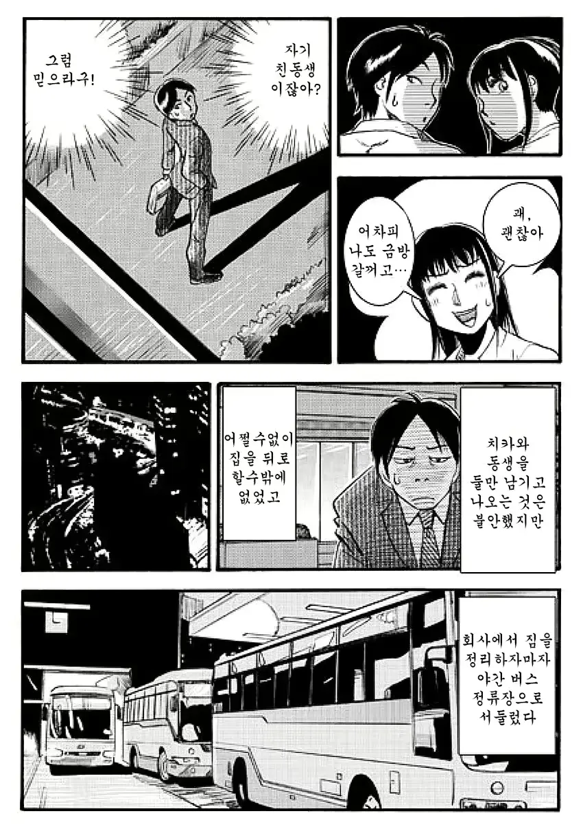 웹툰 이미지 7