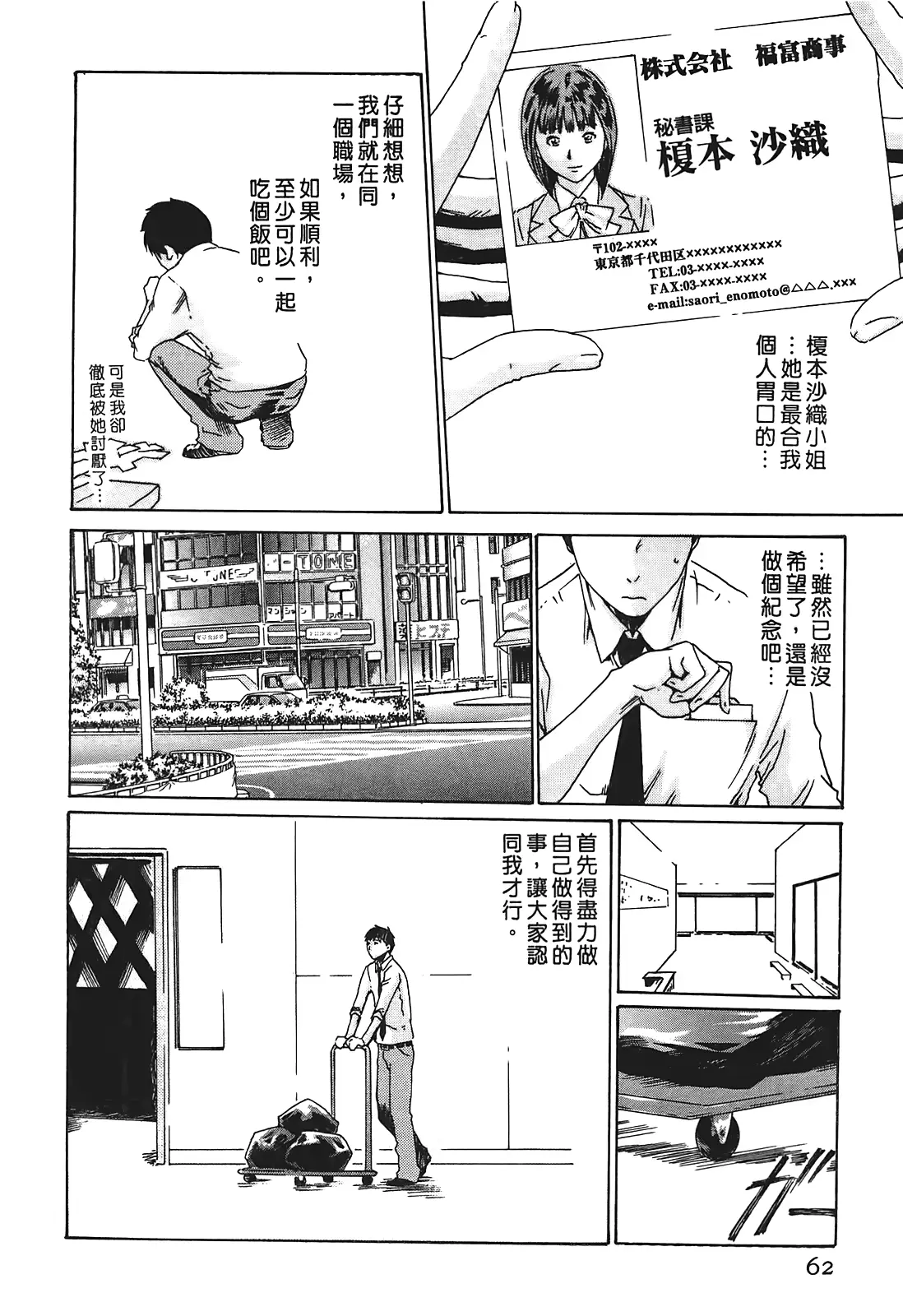웹툰 이미지 60
