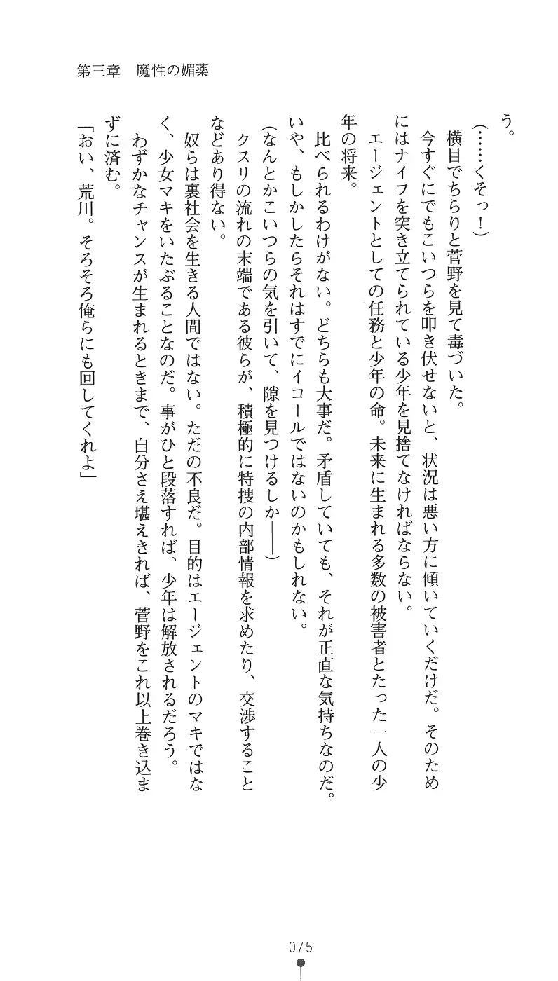웹툰 이미지 86