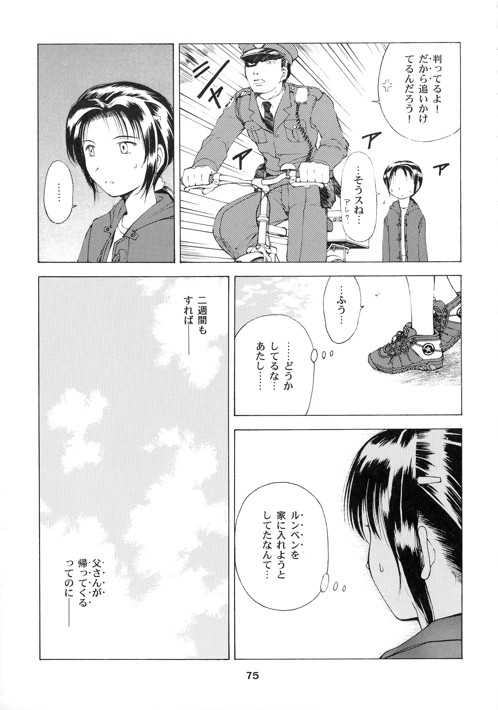 웹툰 이미지 74
