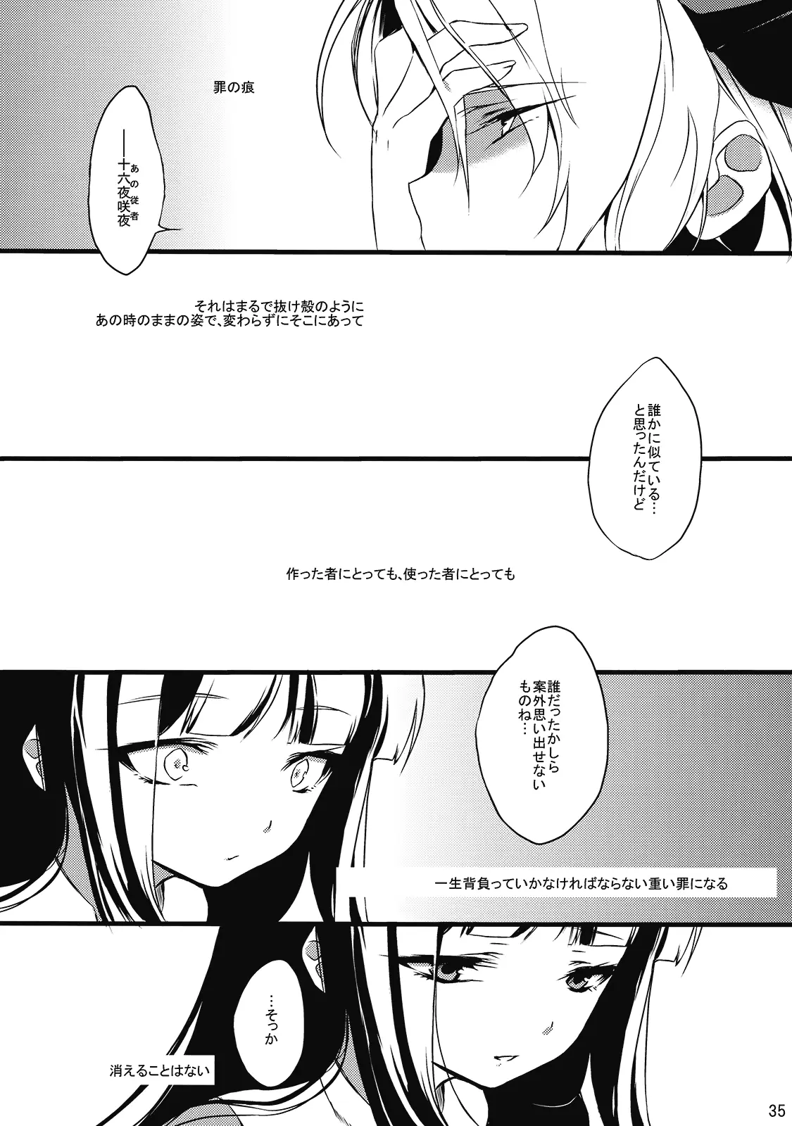 웹툰 이미지 35