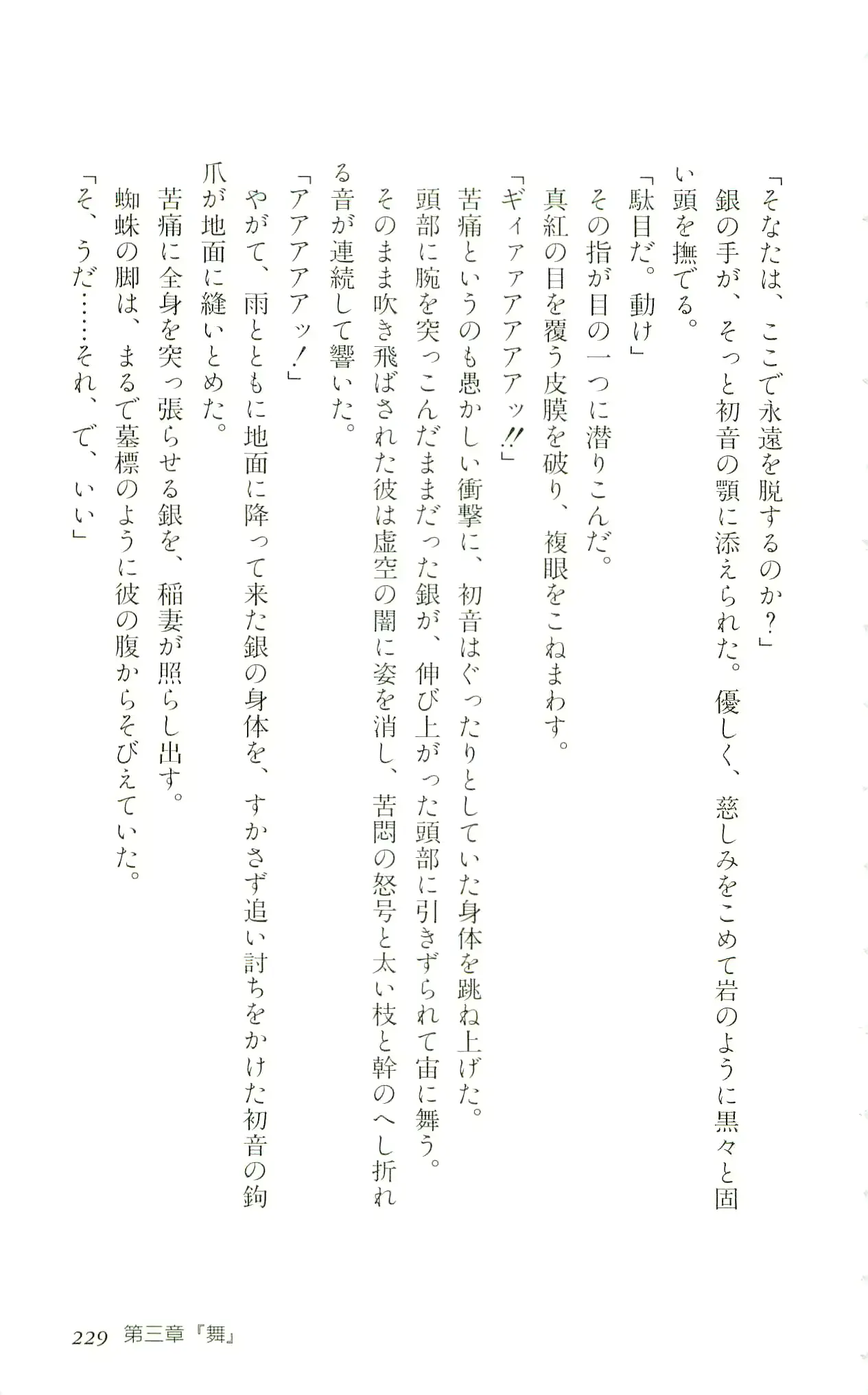 웹툰 이미지 231