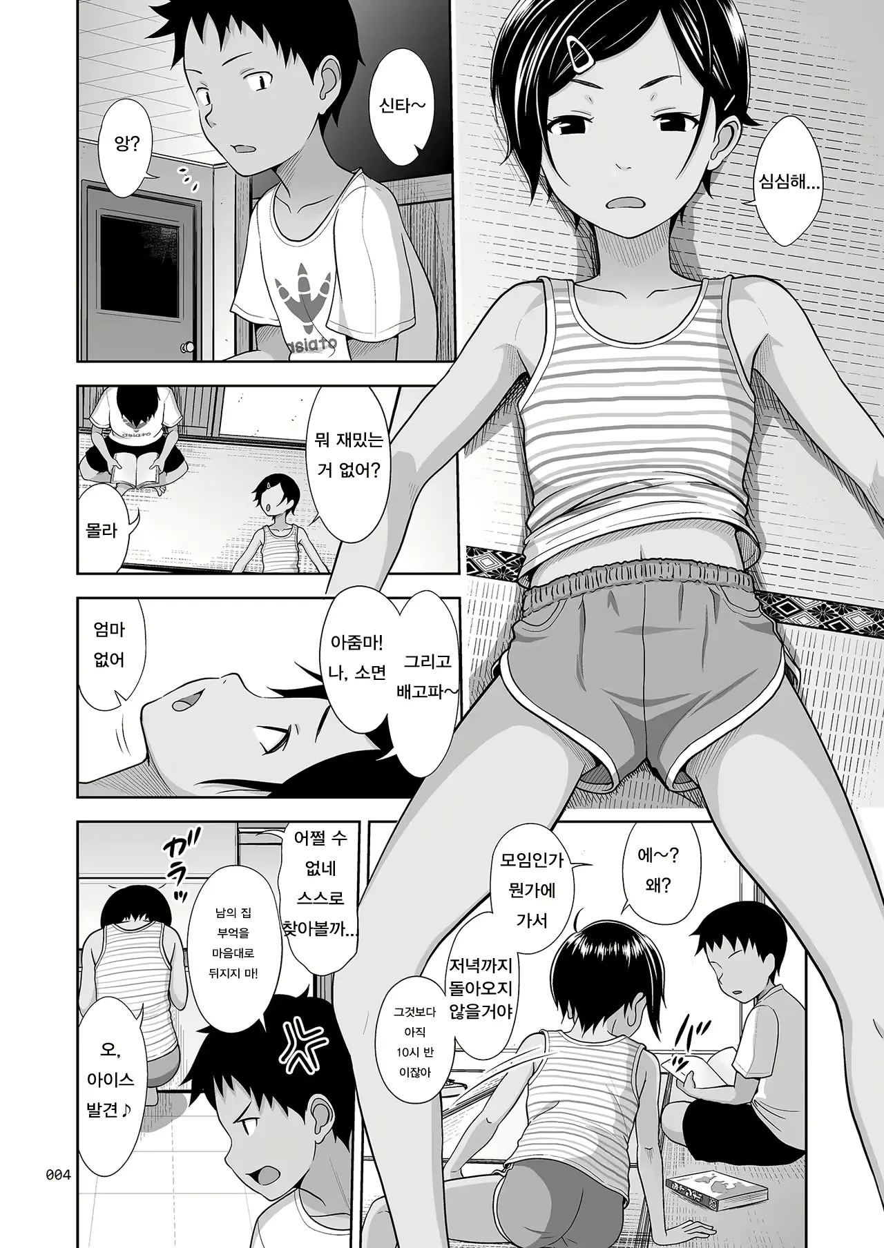 웹툰 이미지 2