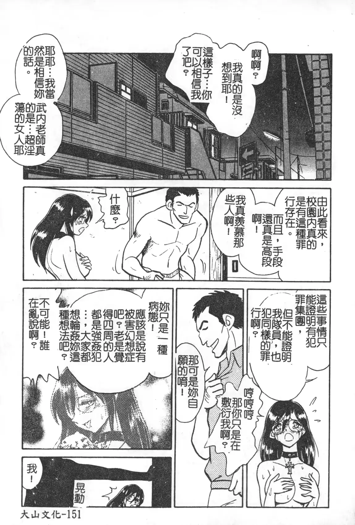 웹툰 이미지 151