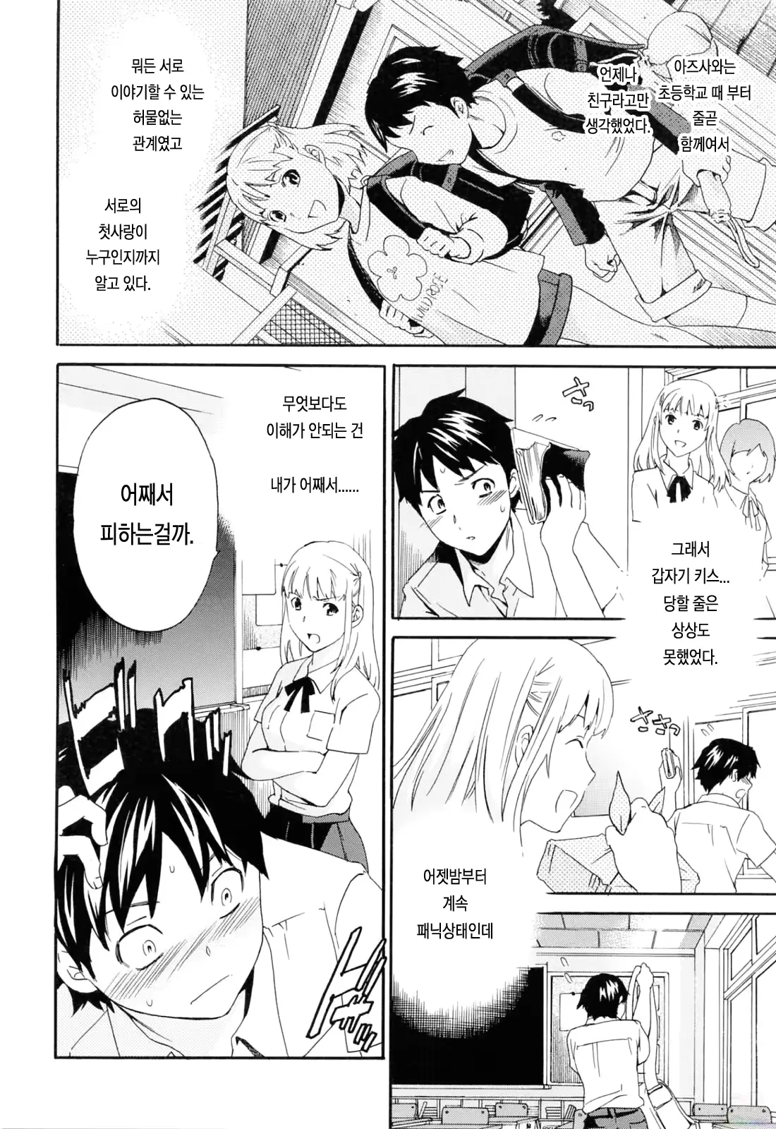 웹툰 이미지 99