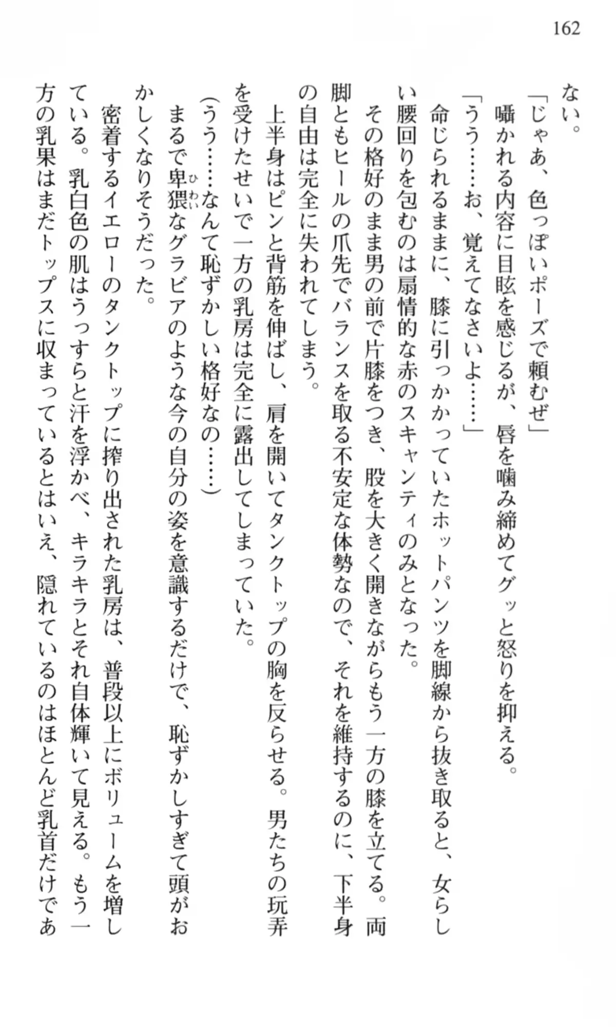 웹툰 이미지 162