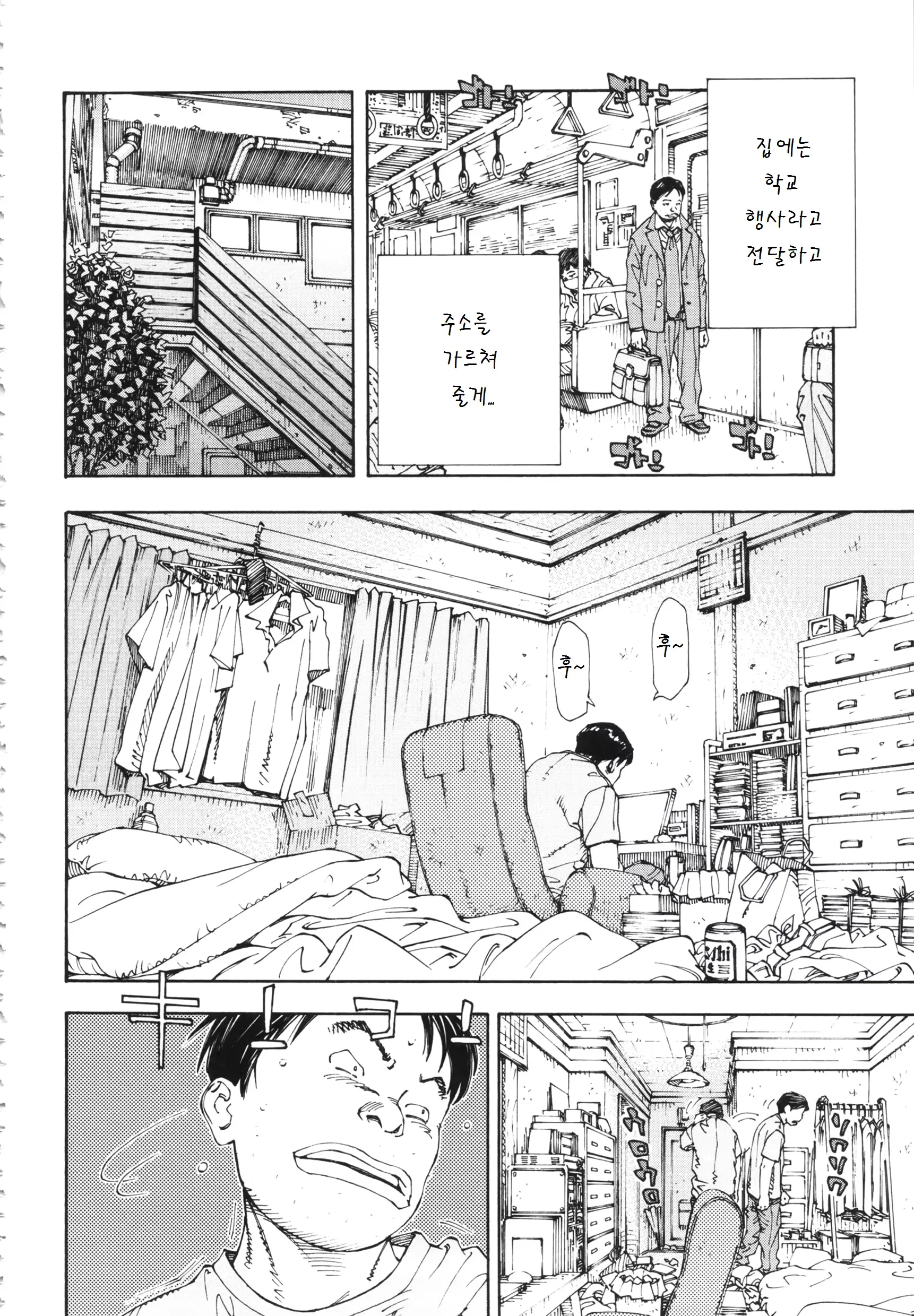 웹툰 이미지 203