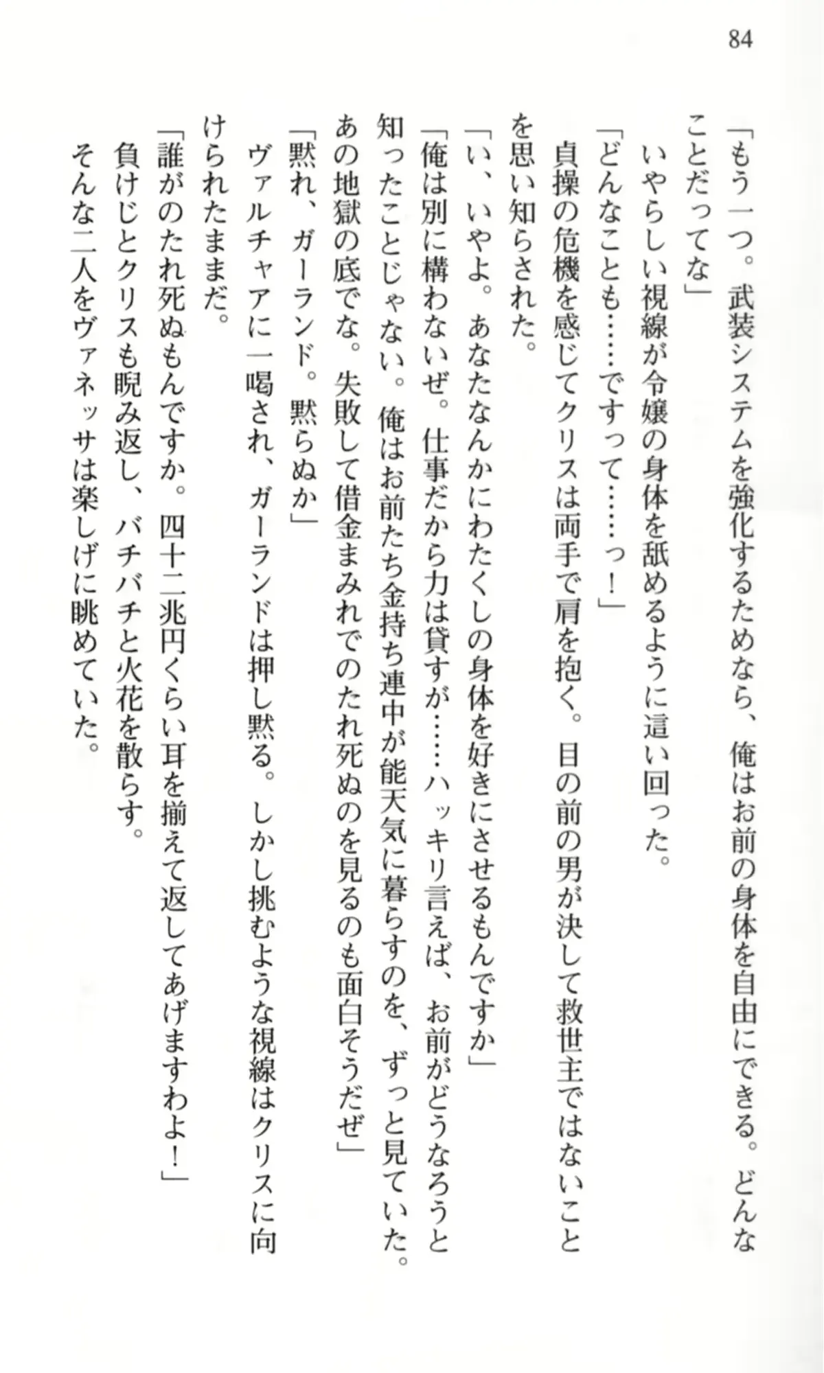 웹툰 이미지 84
