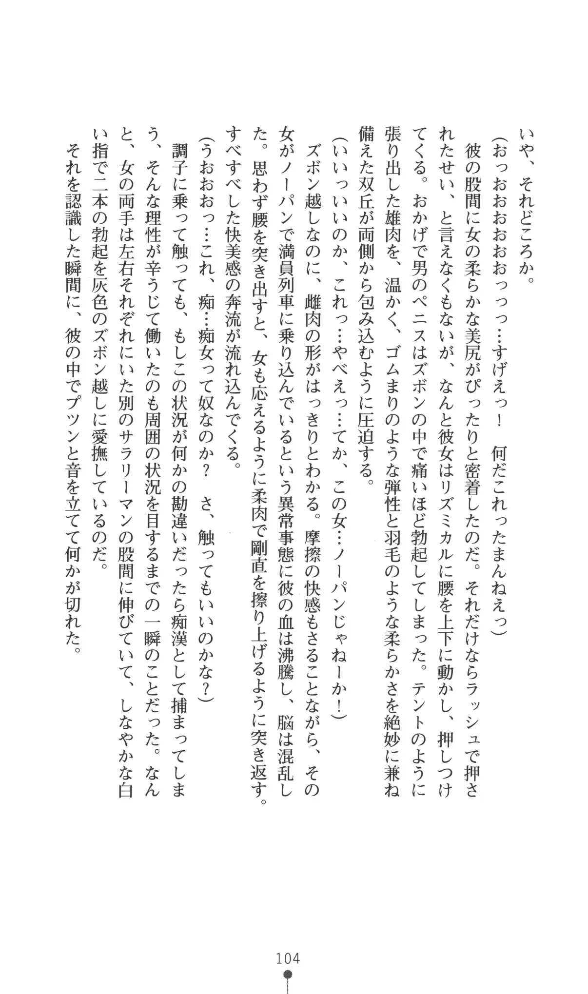 웹툰 이미지 104