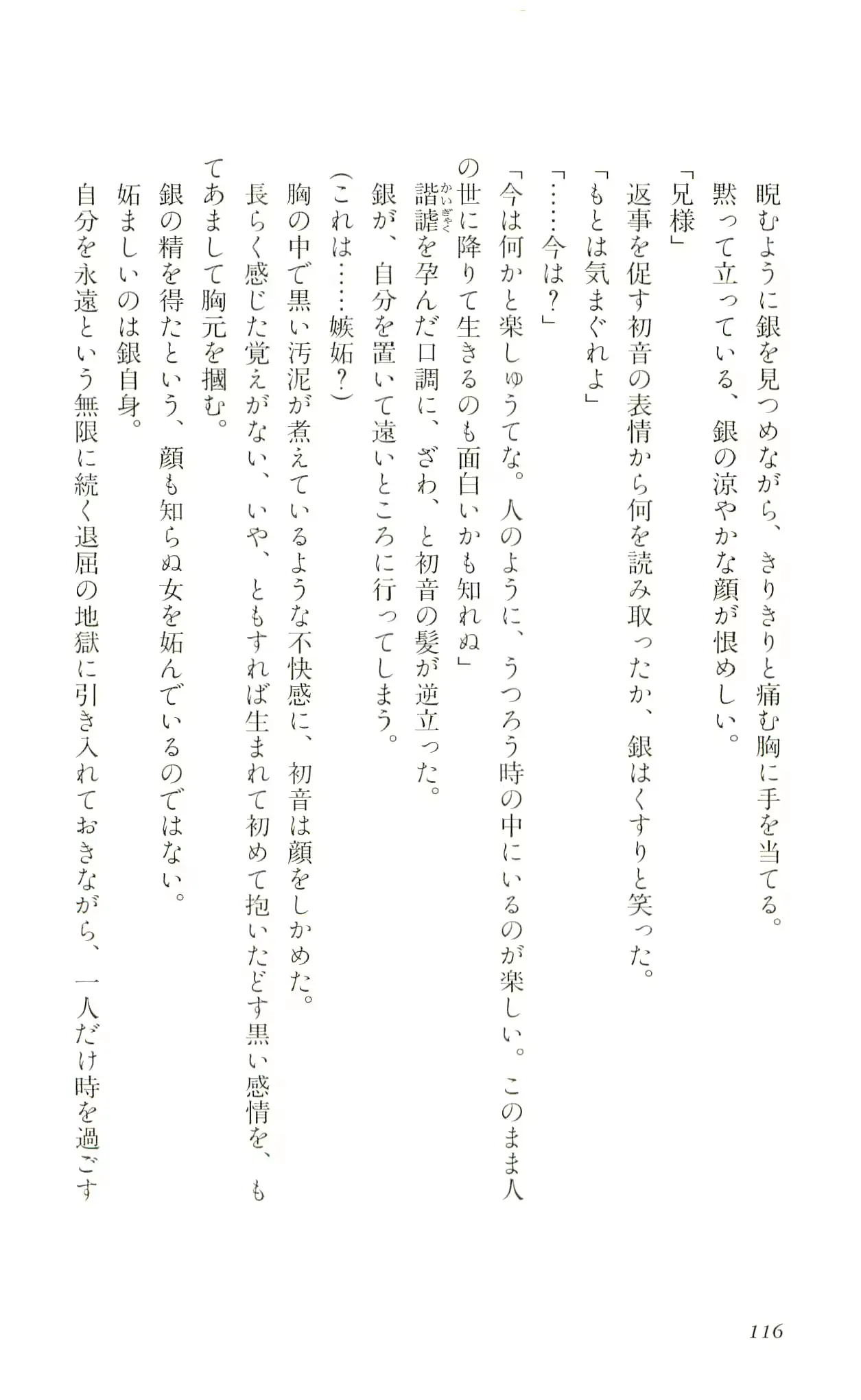 웹툰 이미지 118