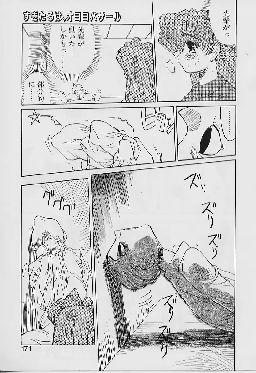 웹툰 이미지 170