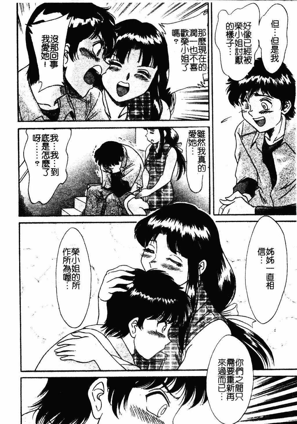 웹툰 이미지 102