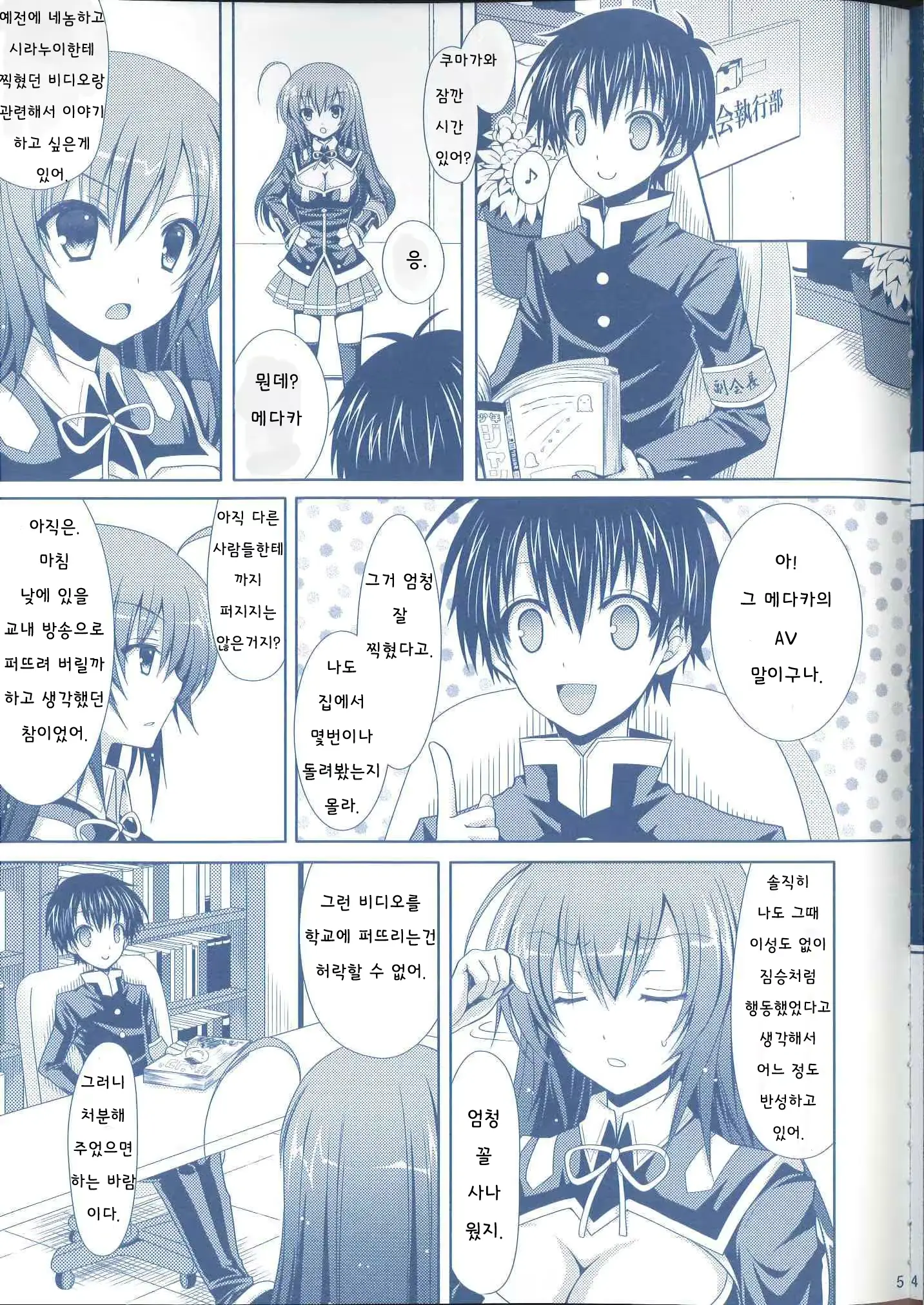 웹툰 이미지 2