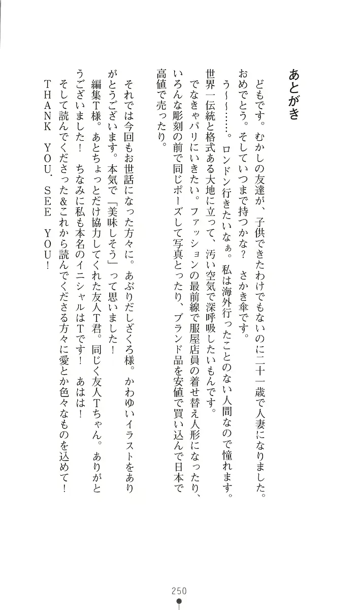 웹툰 이미지 261