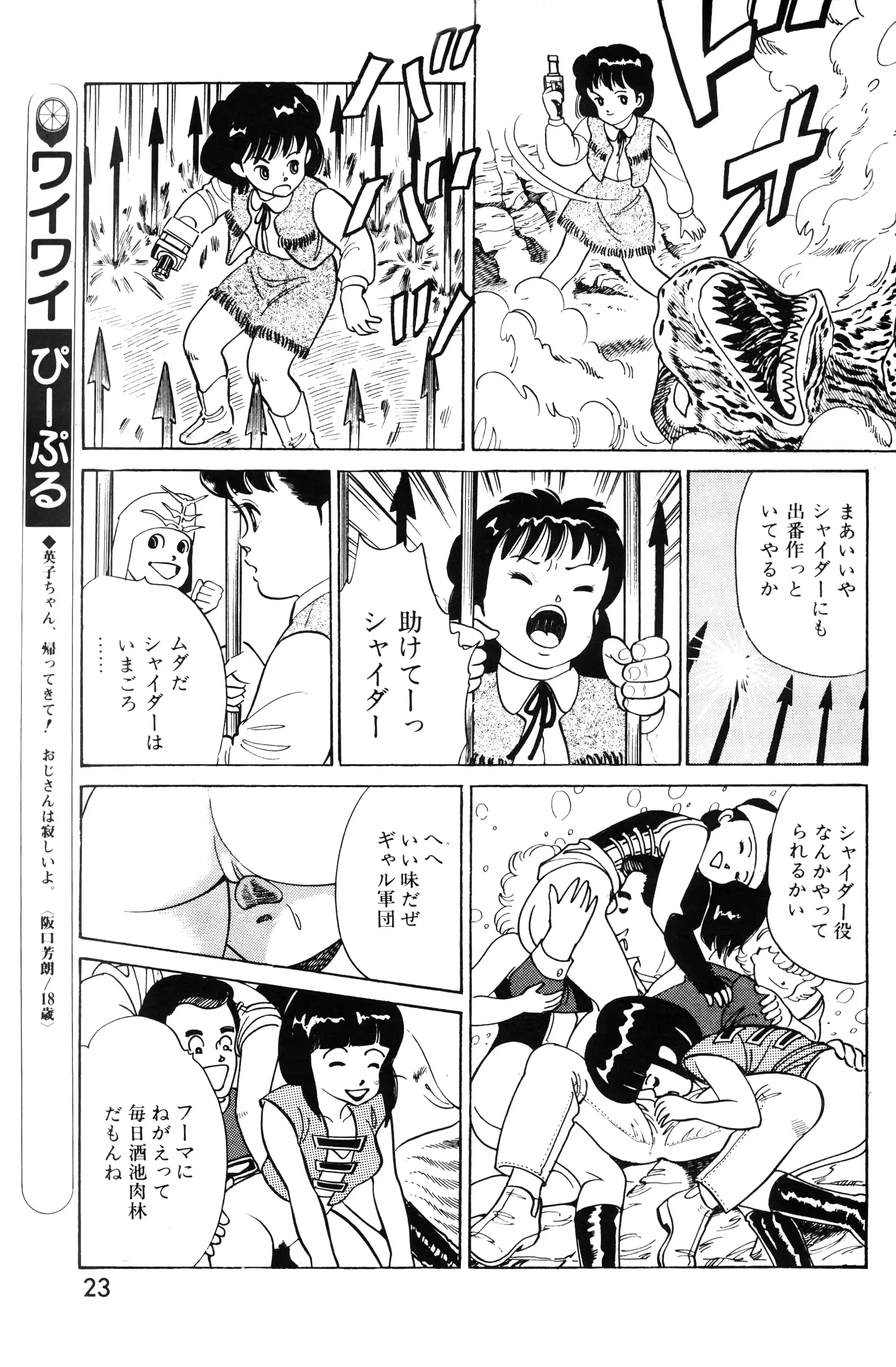 웹툰 이미지 24