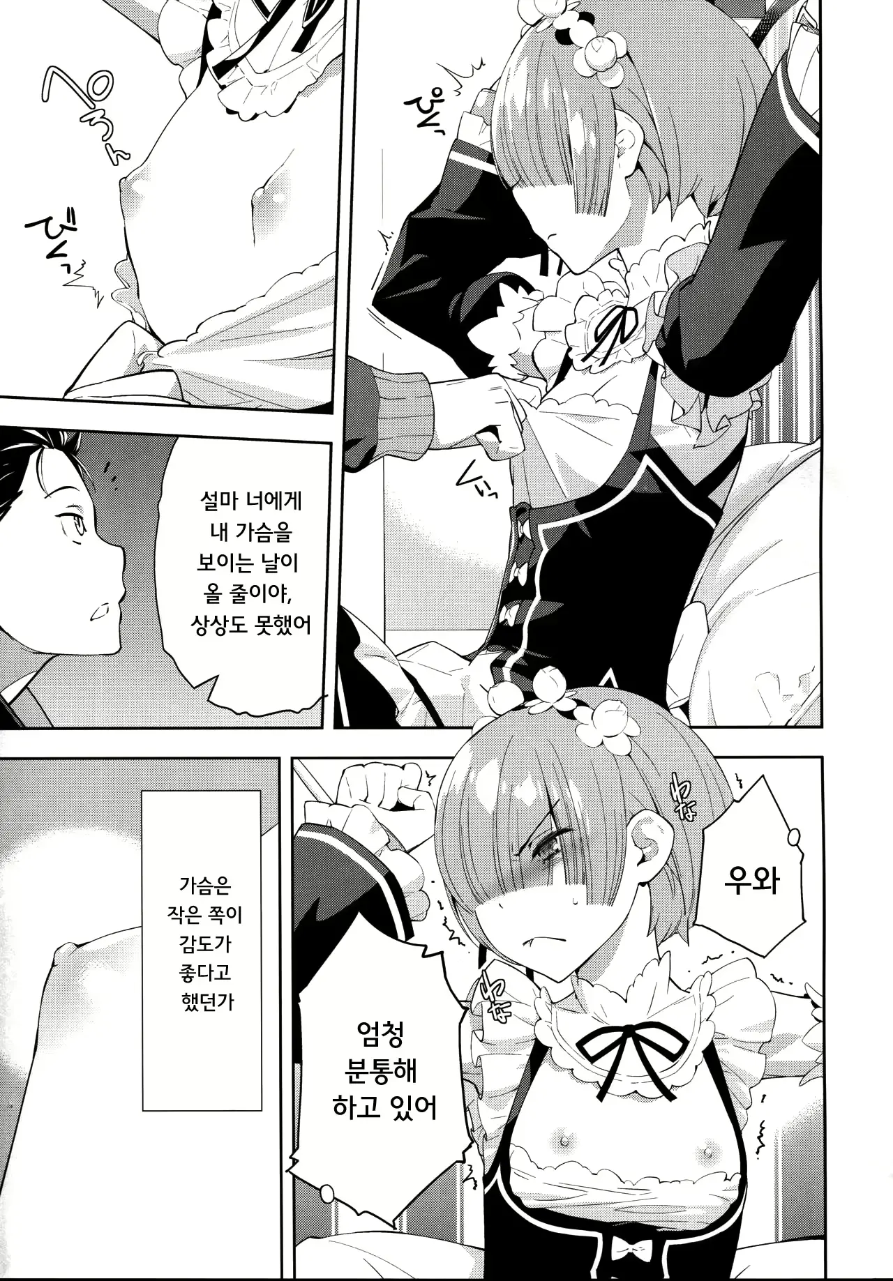 웹툰 이미지 17
