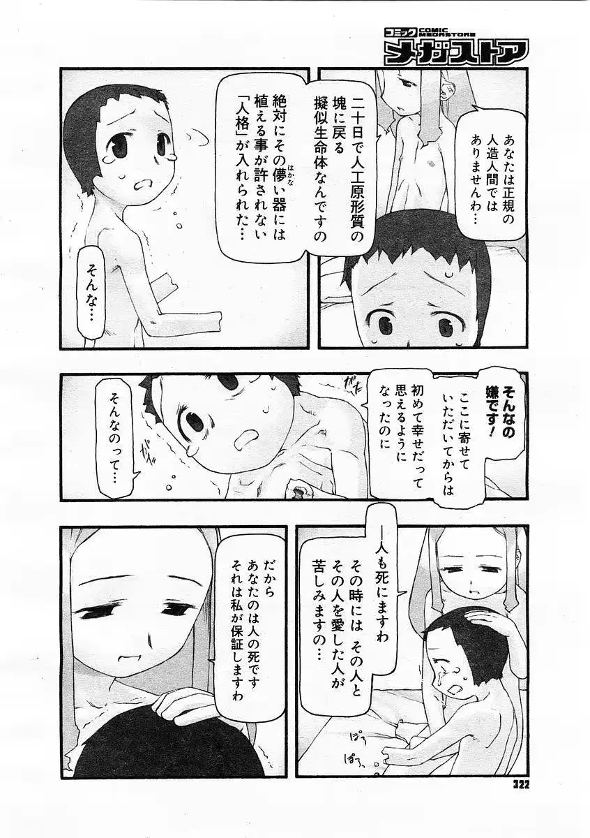 웹툰 이미지 75