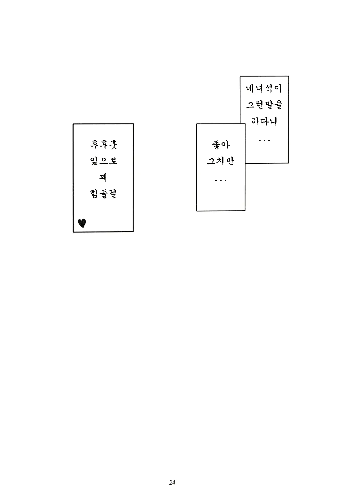 웹툰 이미지 23
