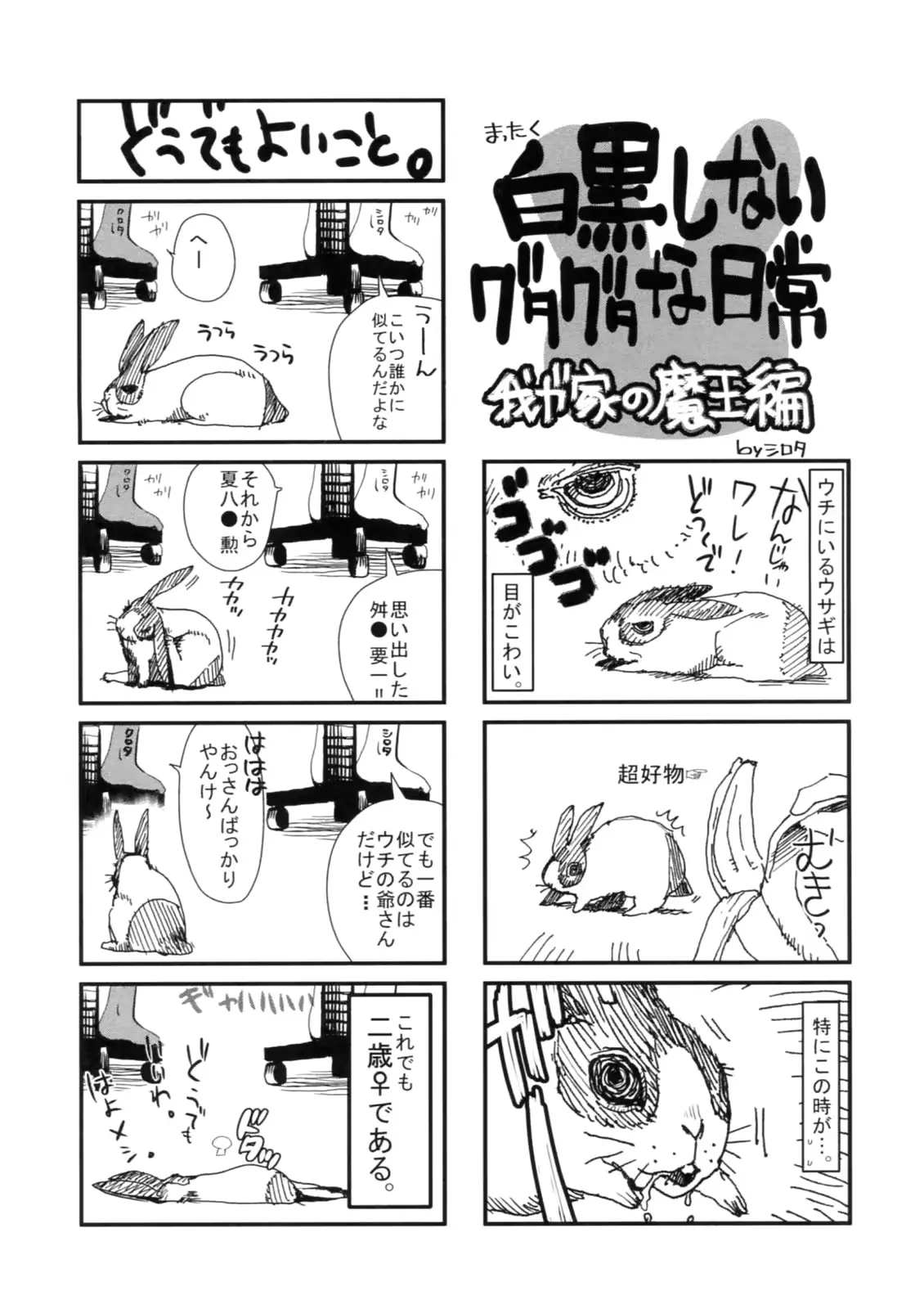 웹툰 이미지 108