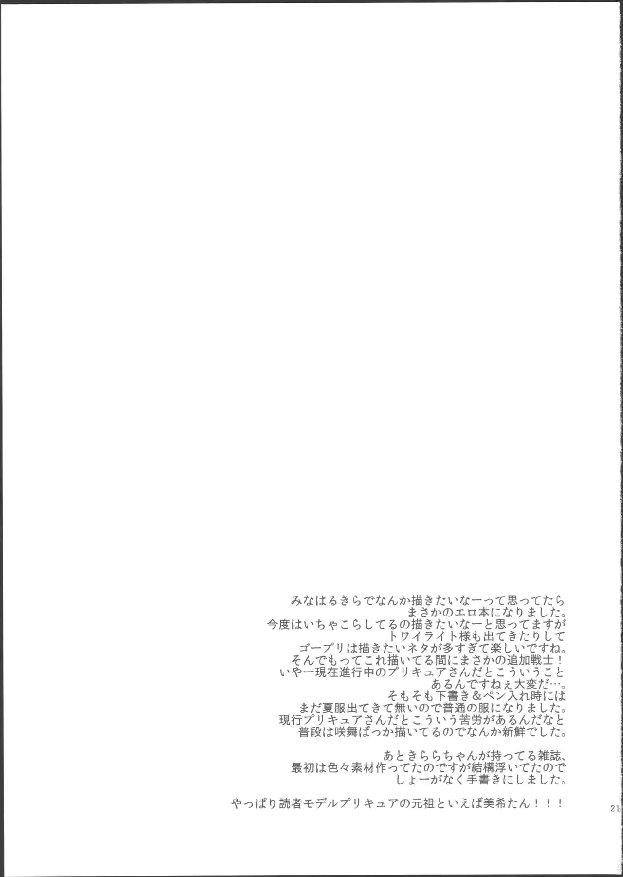 웹툰 이미지 20