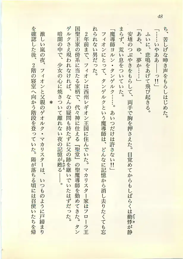 웹툰 이미지 46