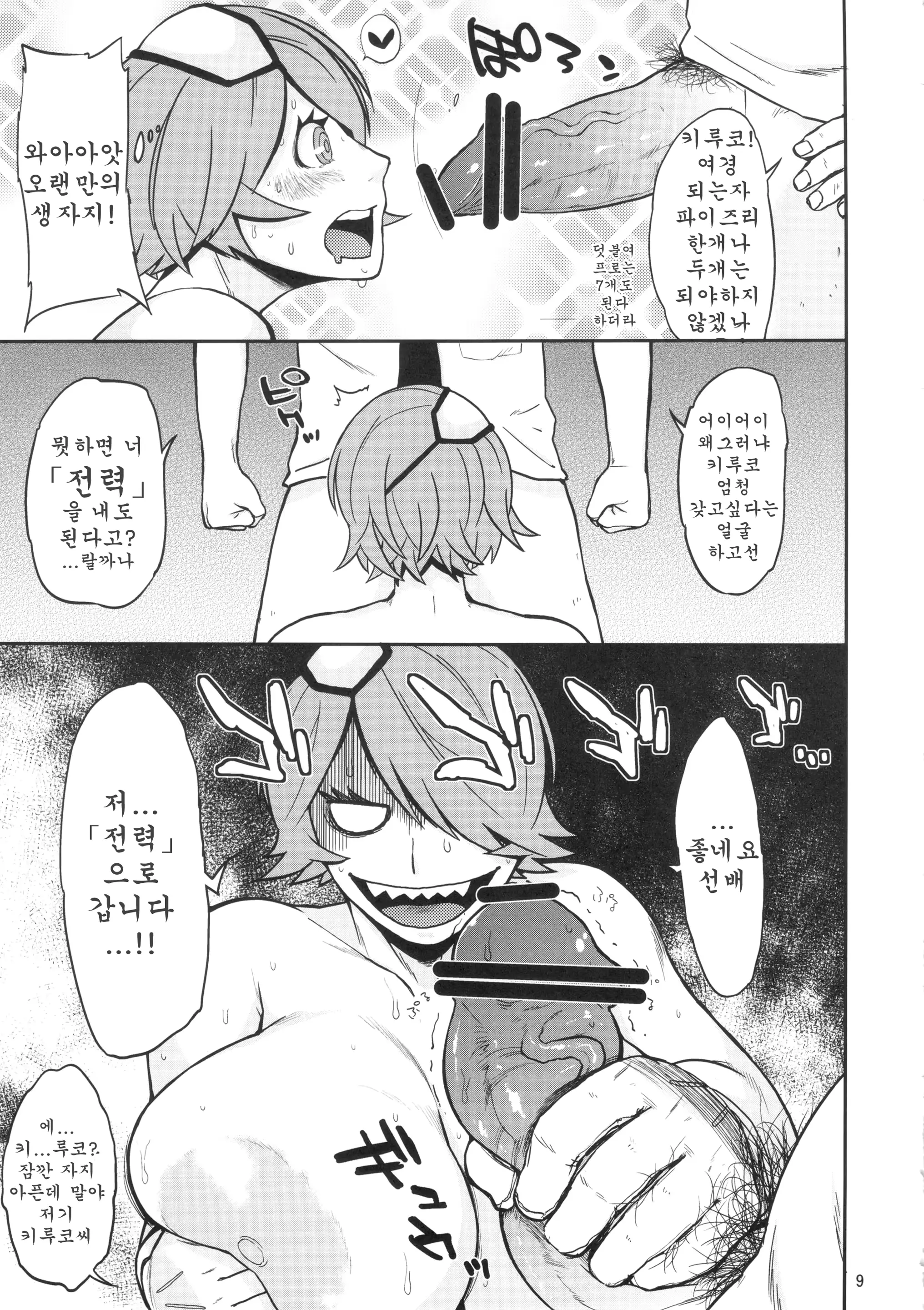 웹툰 이미지 7