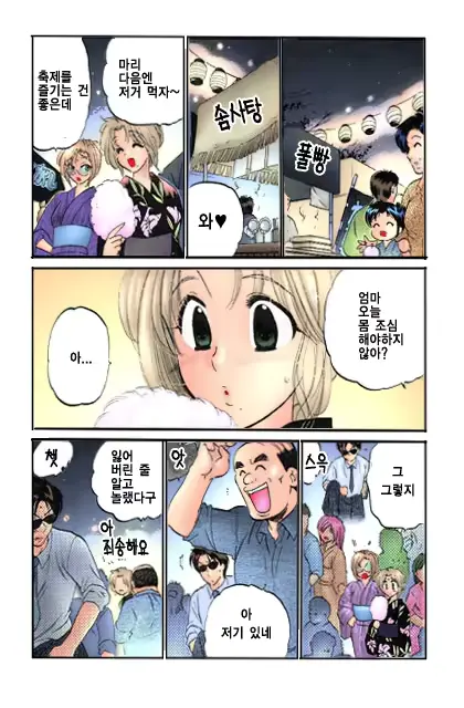 웹툰 이미지 18
