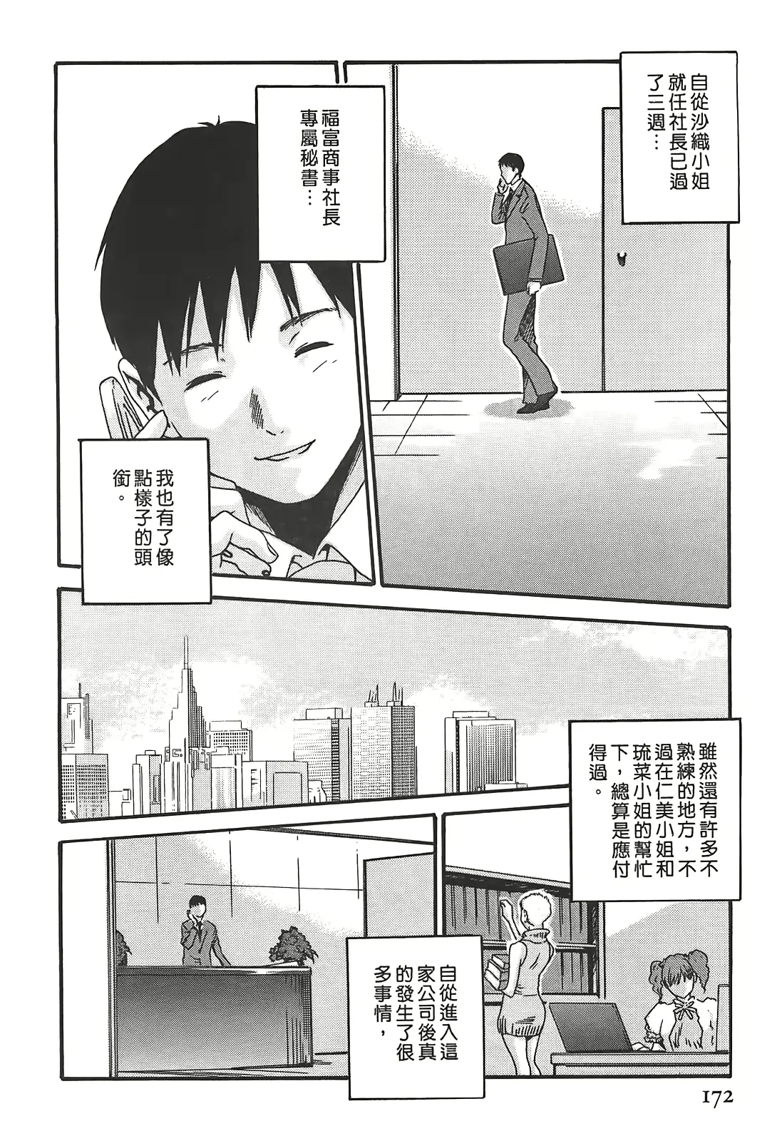 웹툰 이미지 171