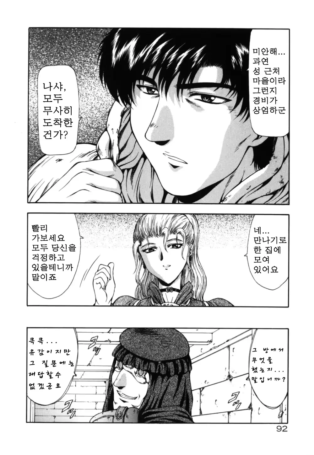 웹툰 이미지 96