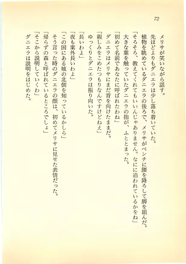 웹툰 이미지 70
