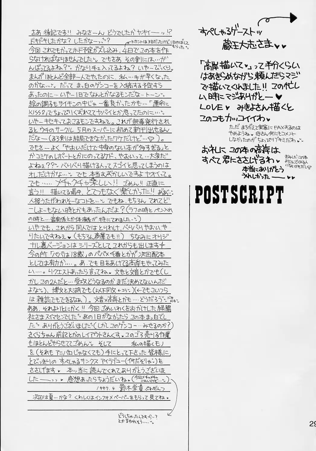 웹툰 이미지 27