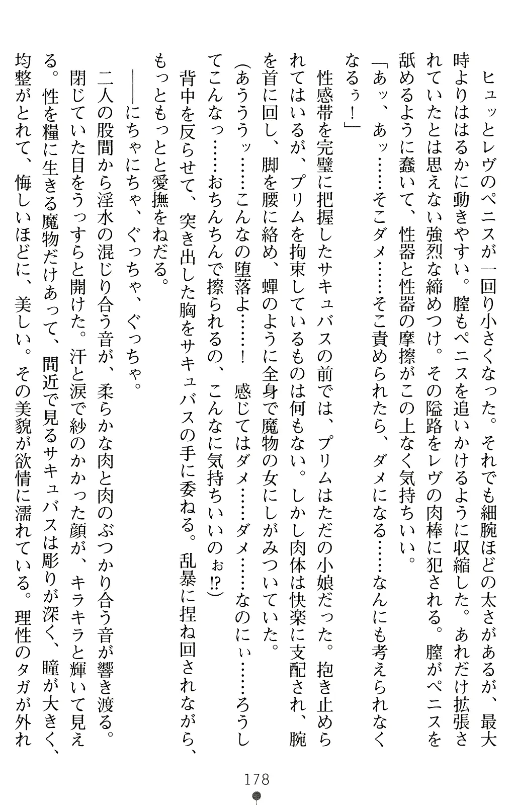 웹툰 이미지 190
