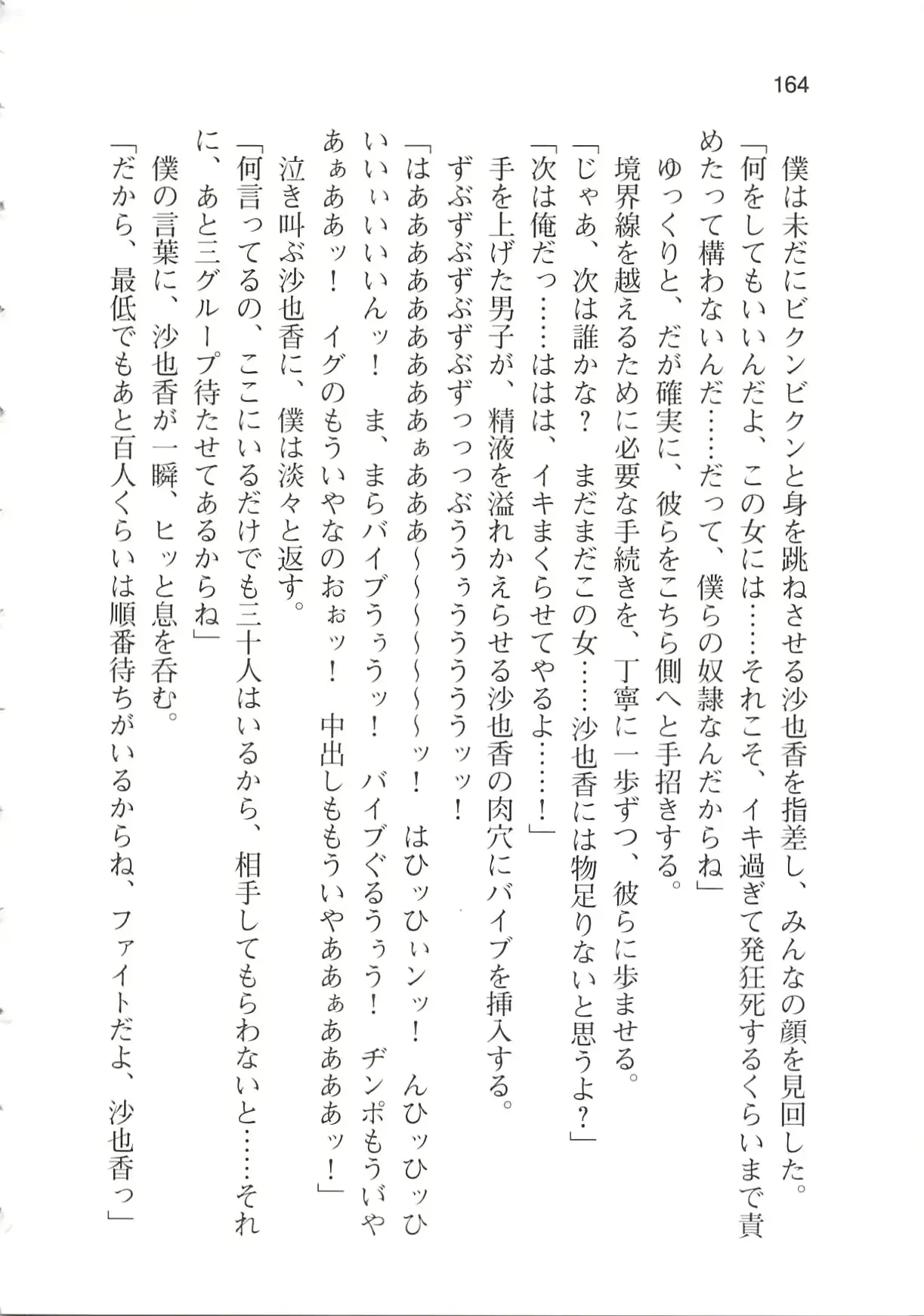 웹툰 이미지 169