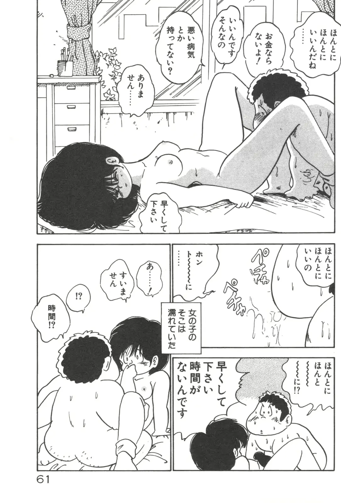 웹툰 이미지 62