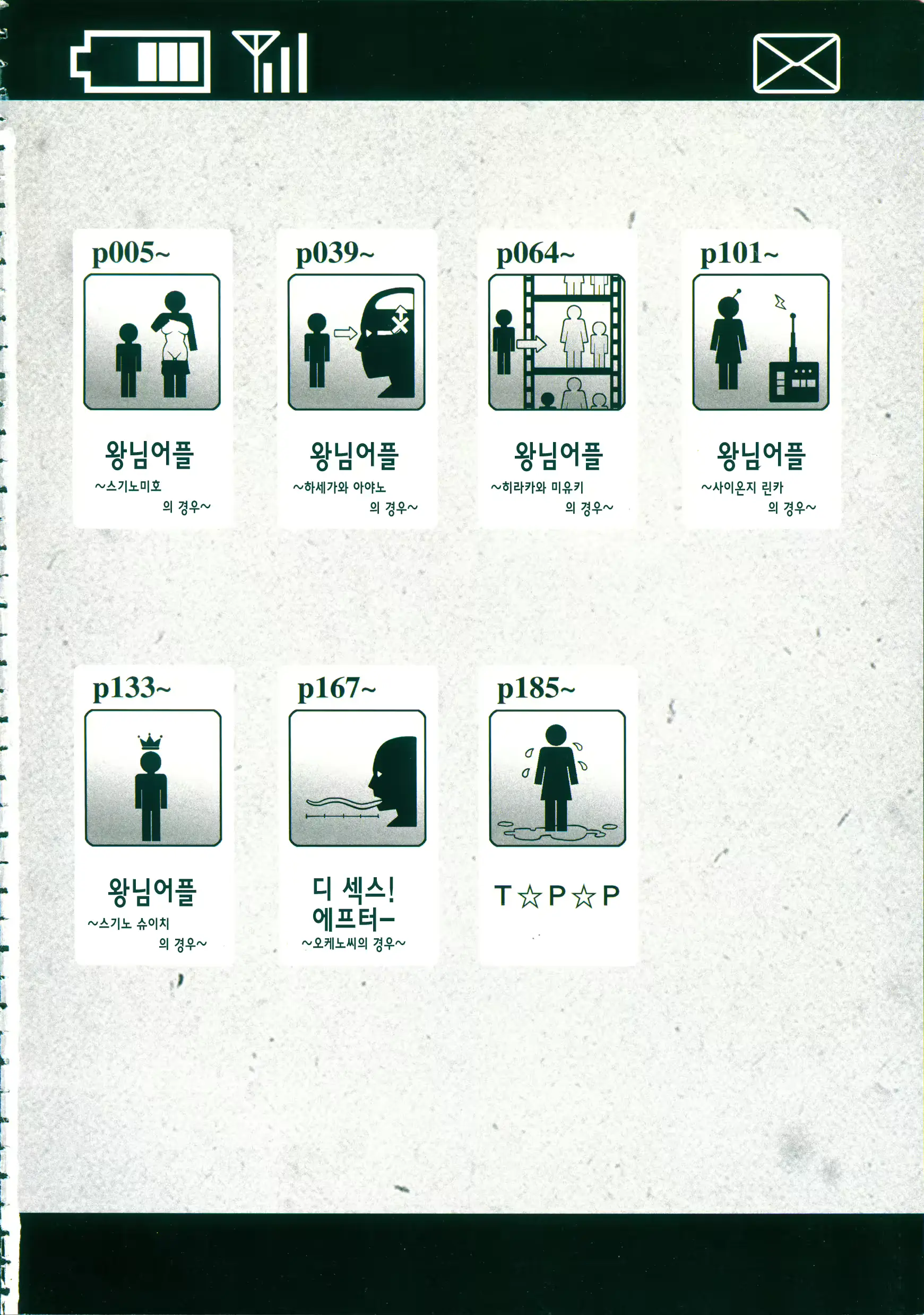 웹툰 이미지 6