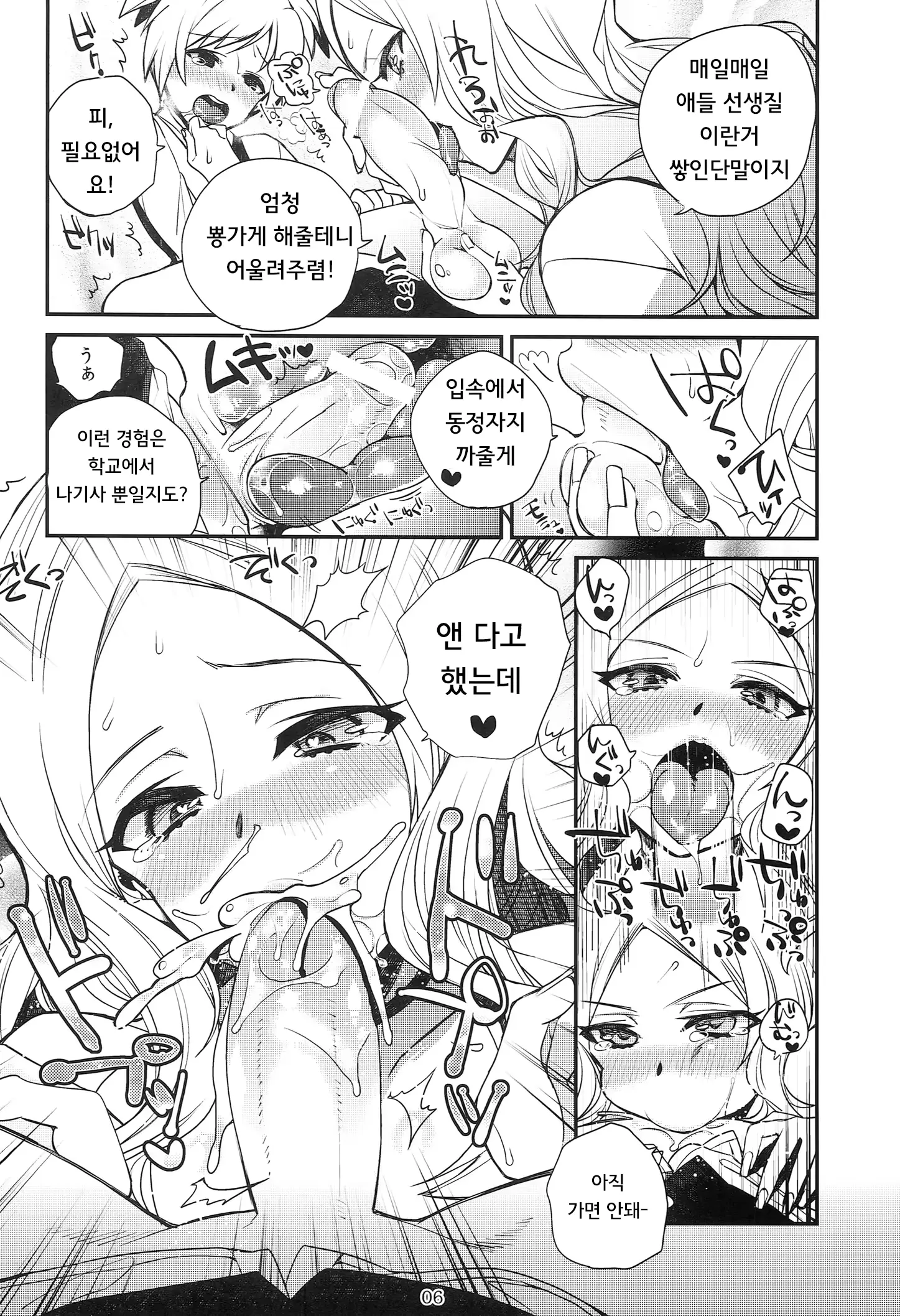 웹툰 이미지 6