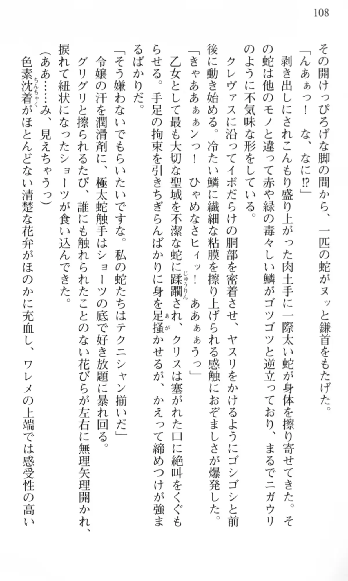 웹툰 이미지 108