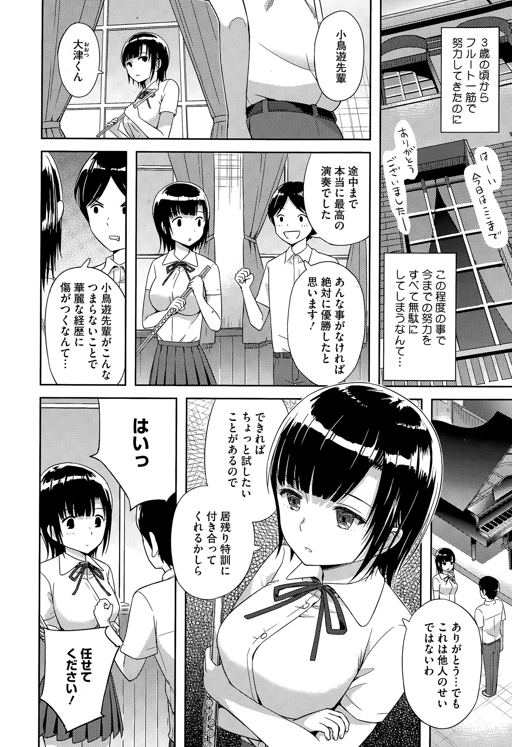 웹툰 이미지 197
