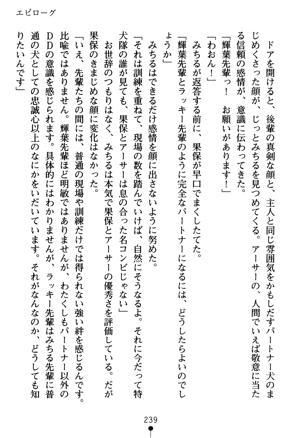 웹툰 이미지 251