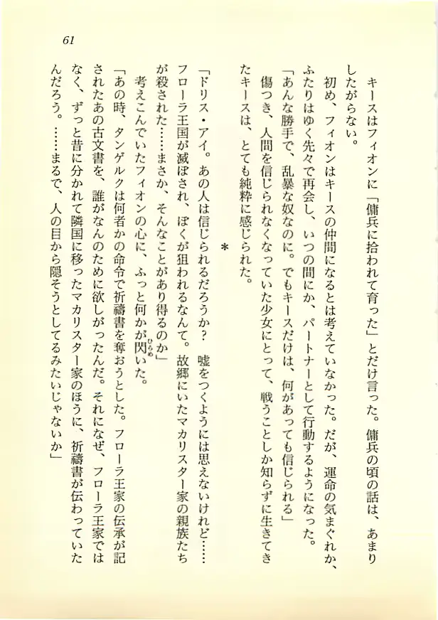 웹툰 이미지 59