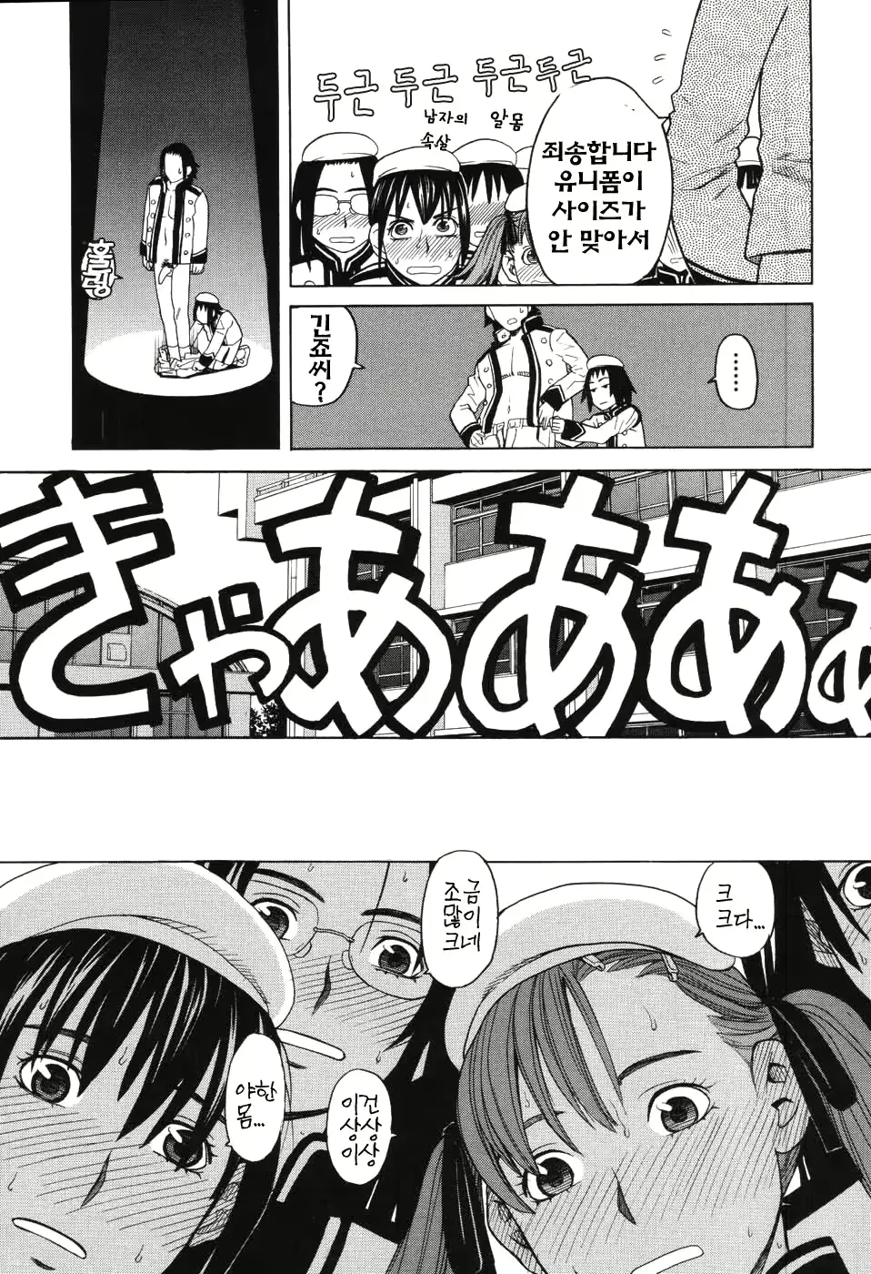 웹툰 이미지 235