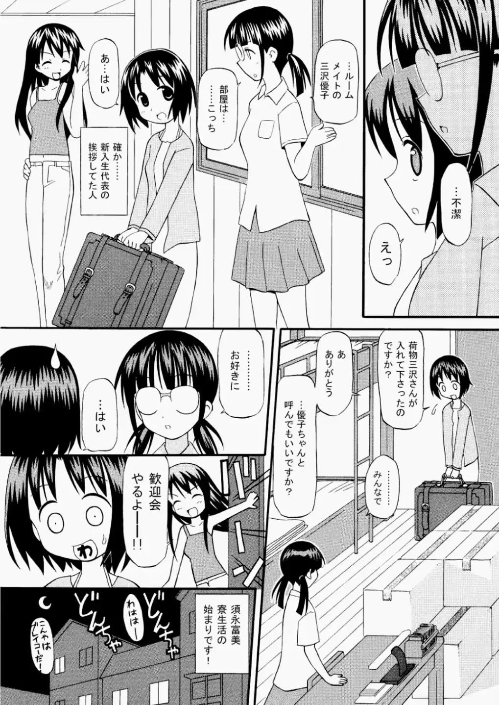 웹툰 이미지 338